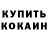Кетамин VHQ Valijon Sadriddinov