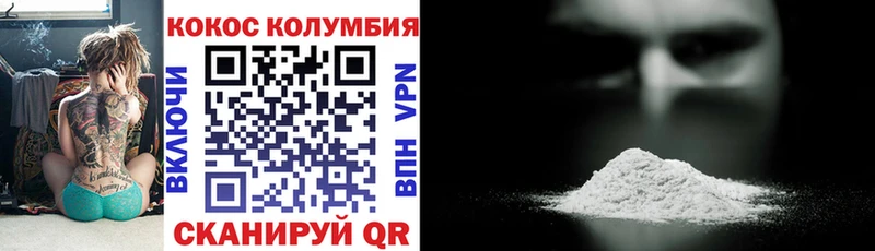 Купить Кандалакша Кокаин Колумбийский