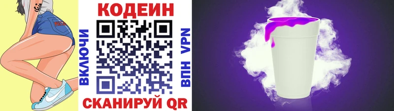 Купить где Кандалакша Кодеиновый сироп Lean Purple Drank