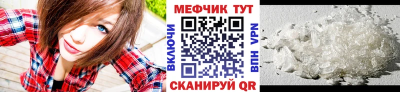 МЕФ кристаллы  Купить где  Кандалакша 